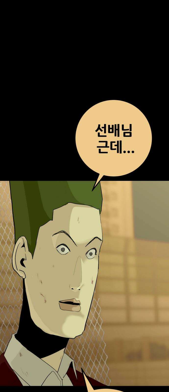 어나더급식느와르 14화 진형우 (03) 17