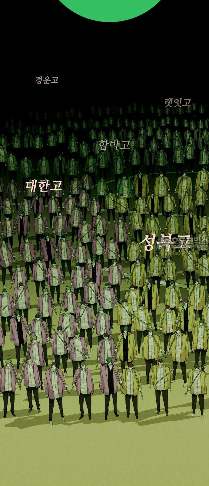 어나더급식느와르 14화 진형우 (03) 21