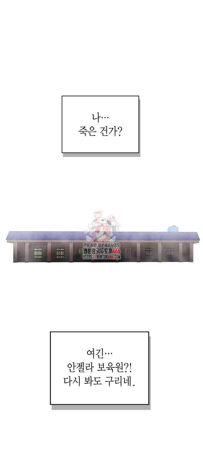 거룩한 밤 : 더 제로 9화 1