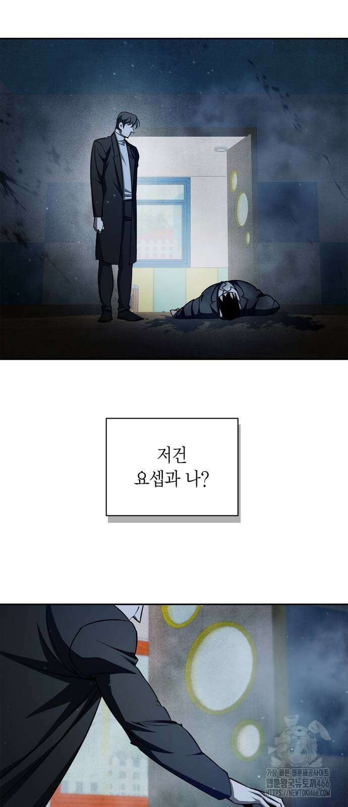 거룩한 밤 : 더 제로 9화 2