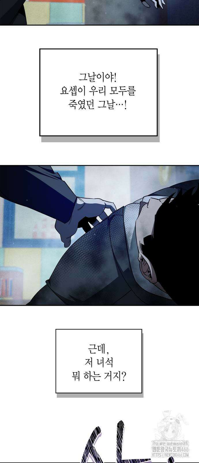 거룩한 밤 : 더 제로 9화 3