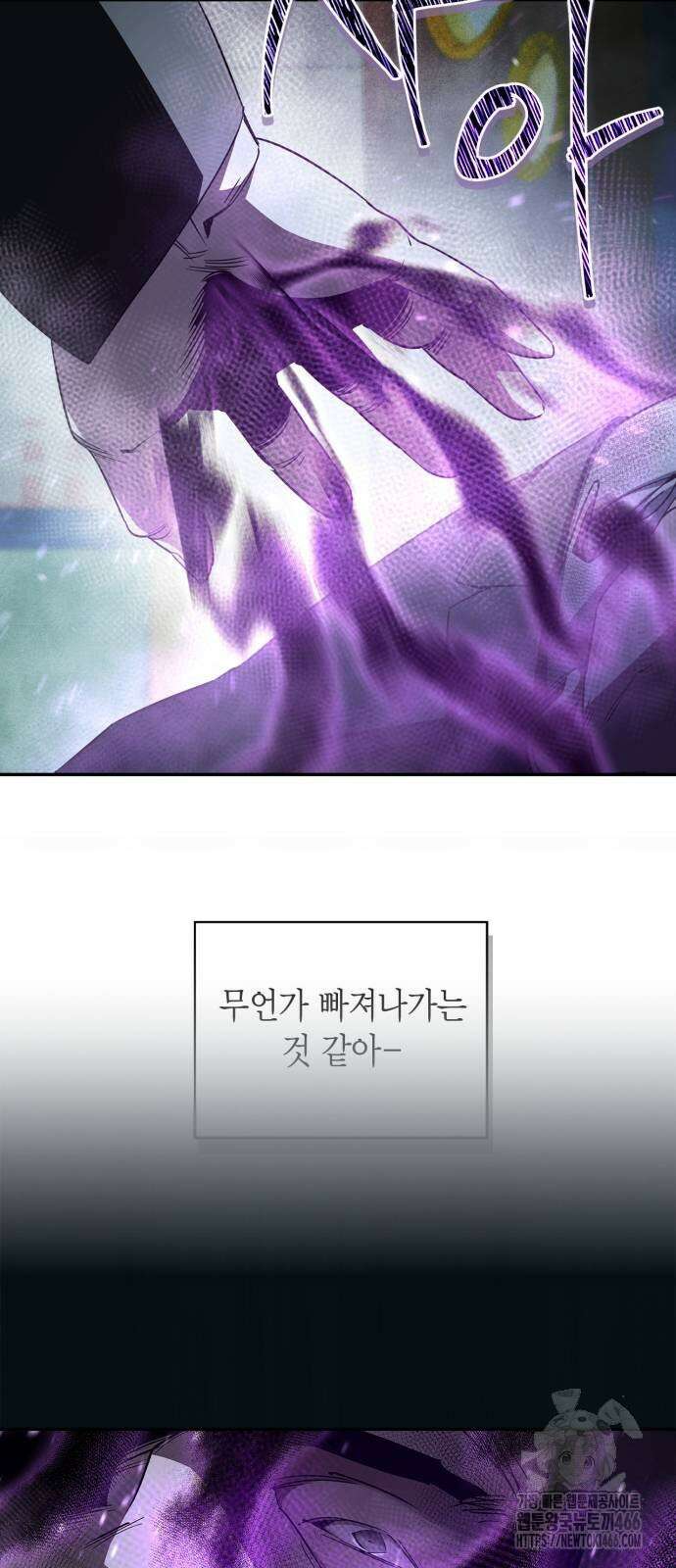 거룩한 밤 : 더 제로 9화 4