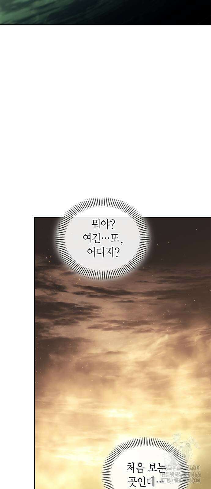 거룩한 밤 : 더 제로 9화 9