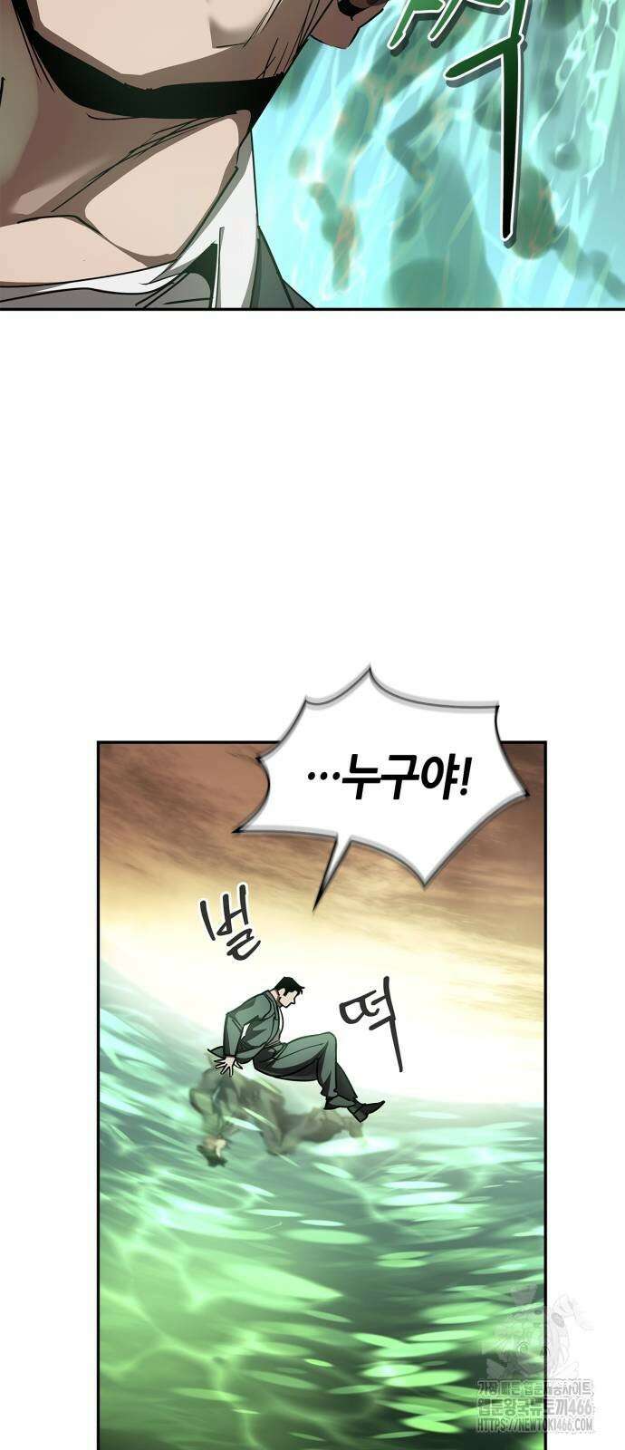거룩한 밤 : 더 제로 9화 12