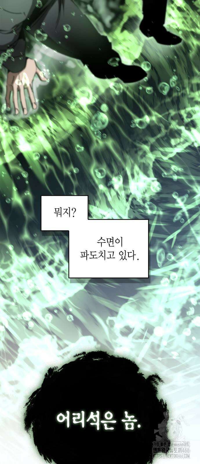 거룩한 밤 : 더 제로 9화 16