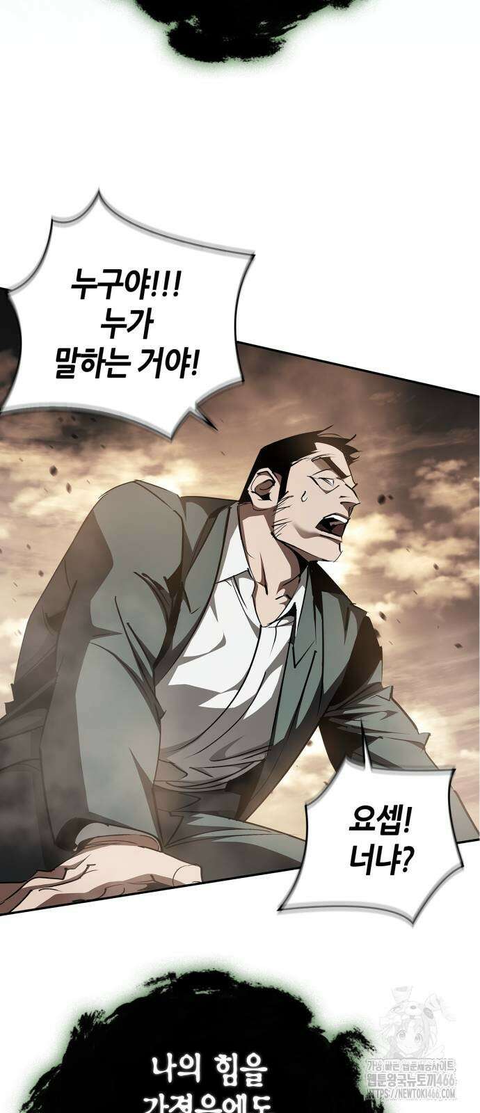 거룩한 밤 : 더 제로 9화 17