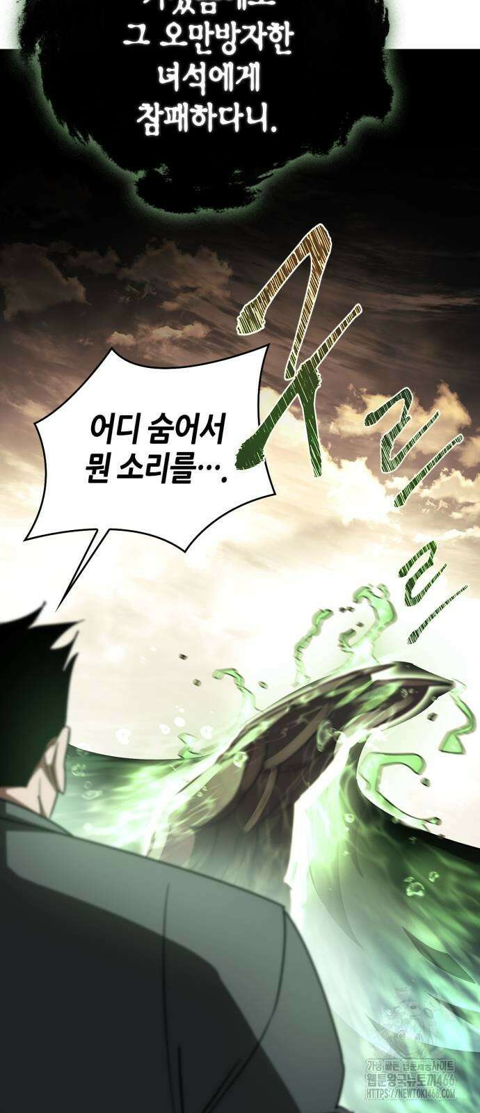 거룩한 밤 : 더 제로 9화 18