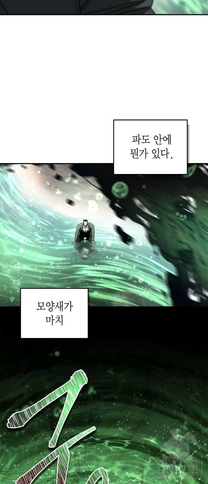 거룩한 밤 : 더 제로 9화 19