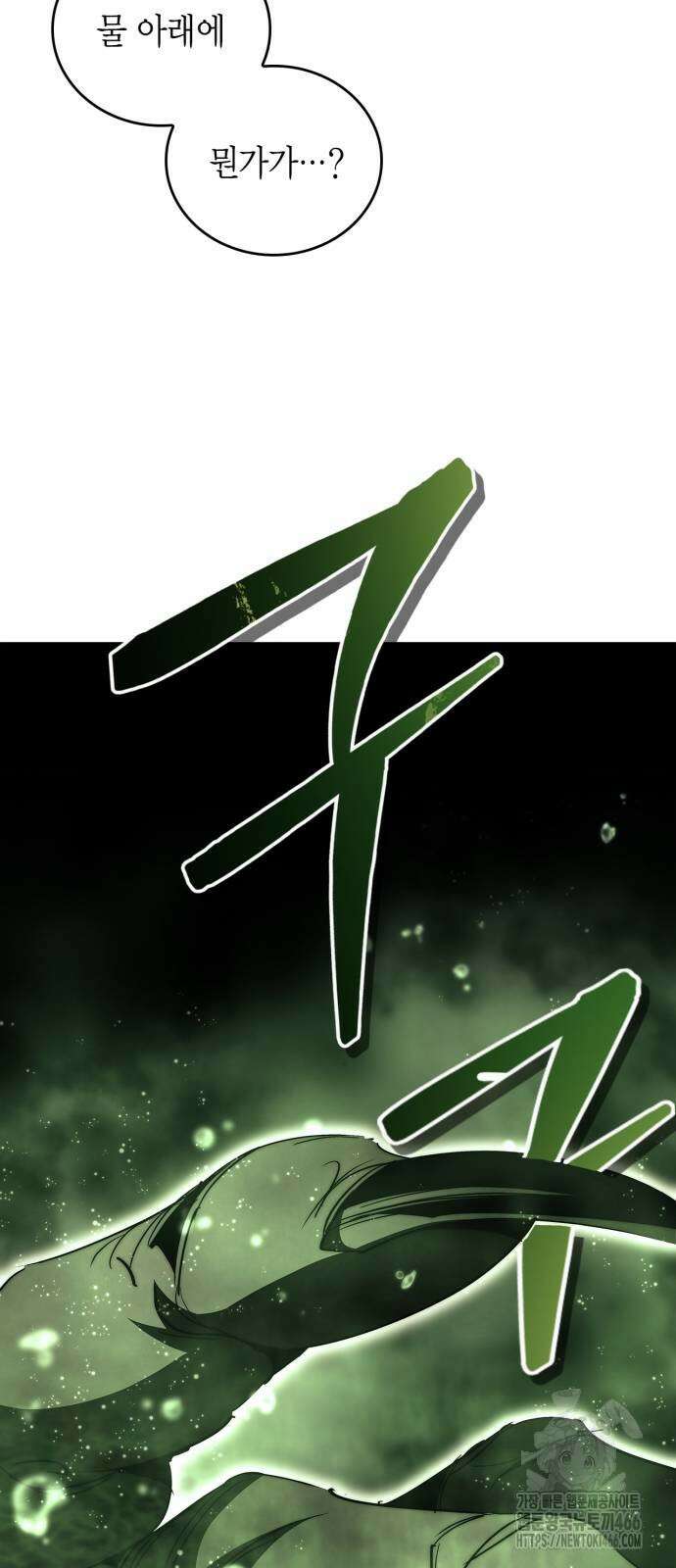 거룩한 밤 : 더 제로 9화 22