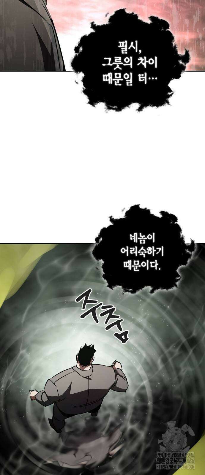 거룩한 밤 : 더 제로 9화 27