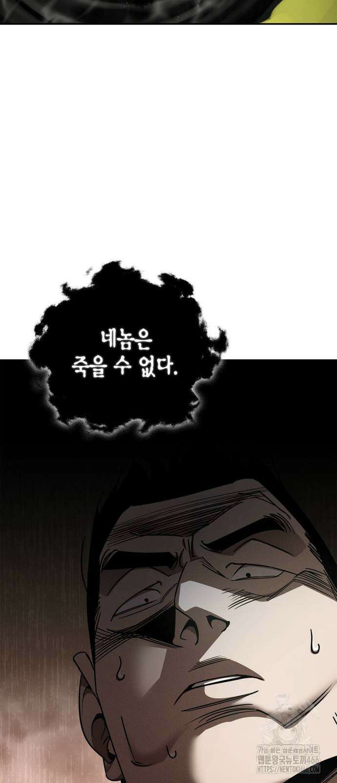 거룩한 밤 : 더 제로 9화 28