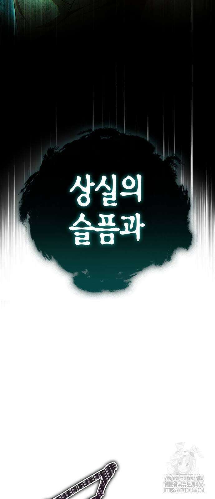 거룩한 밤 : 더 제로 9화 33