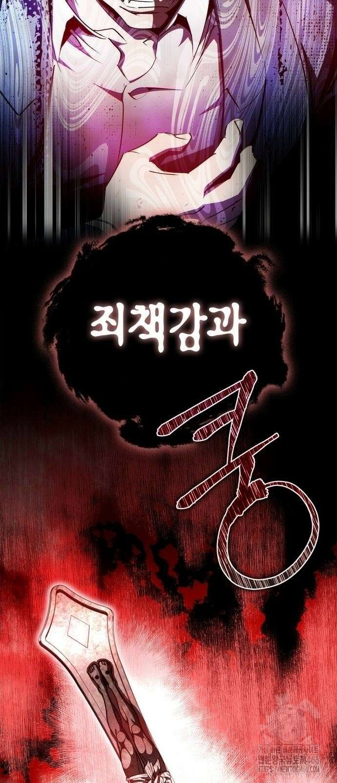 거룩한 밤 : 더 제로 9화 35