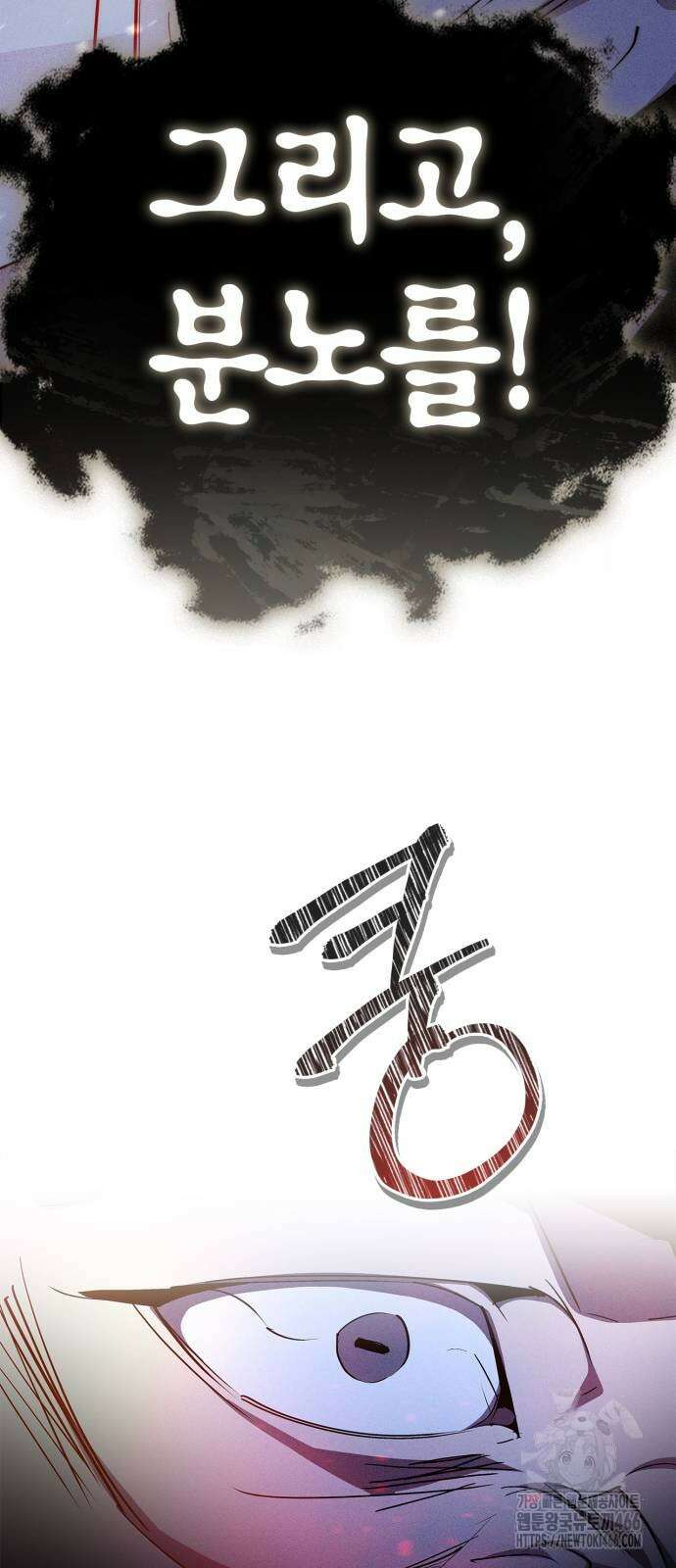 거룩한 밤 : 더 제로 9화 40