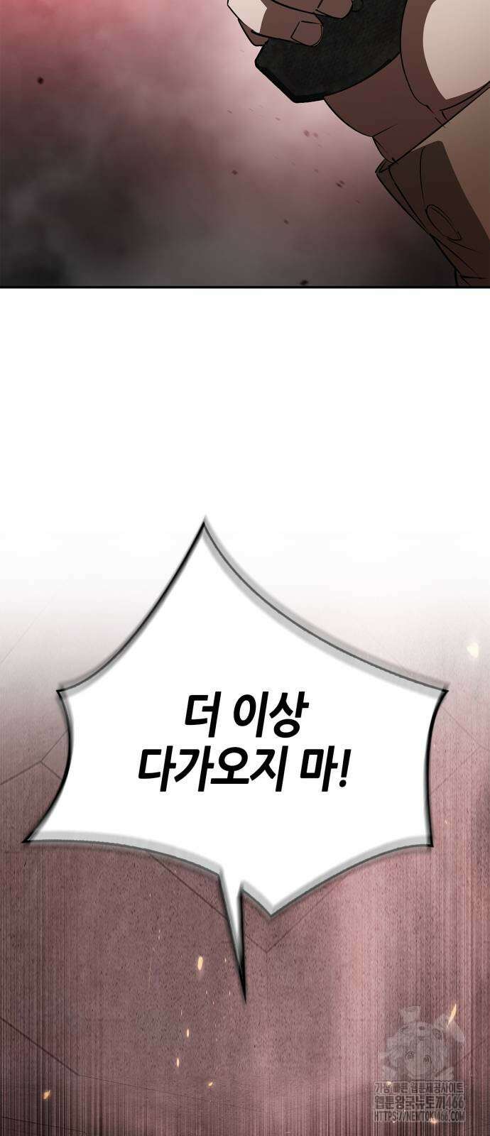 거룩한 밤 : 더 제로 9화 43