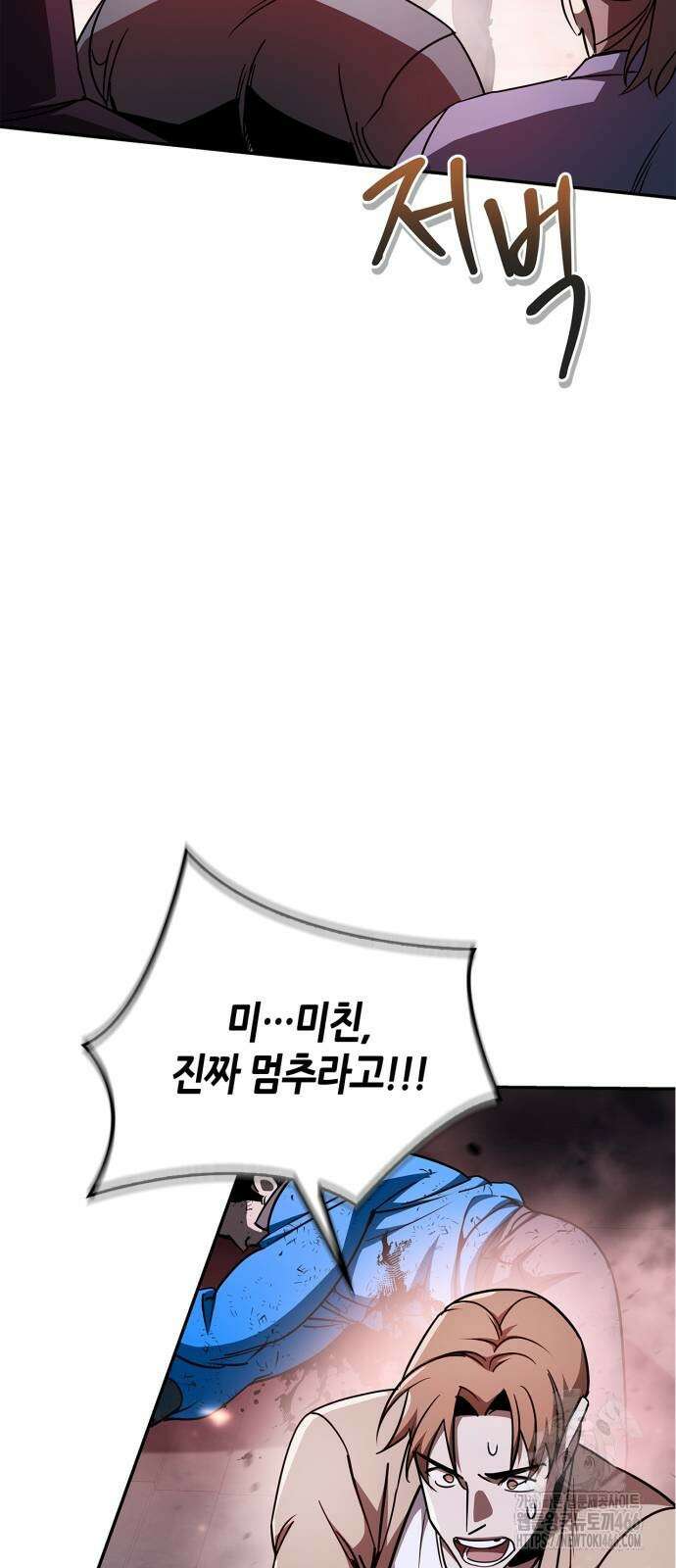 거룩한 밤 : 더 제로 9화 47