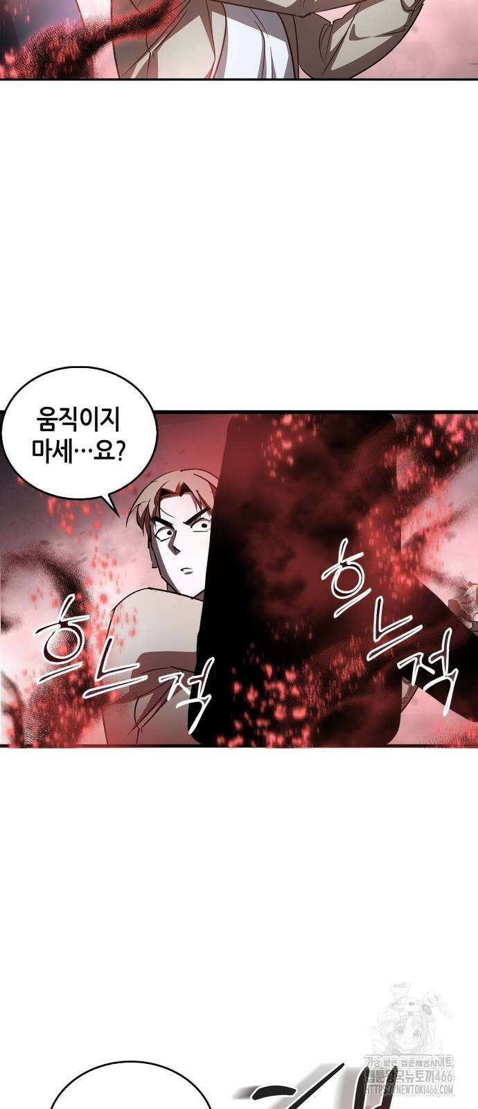 거룩한 밤 : 더 제로 9화 54