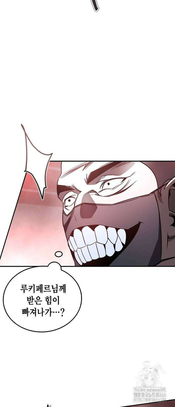 거룩한 밤 : 더 제로 9화 64