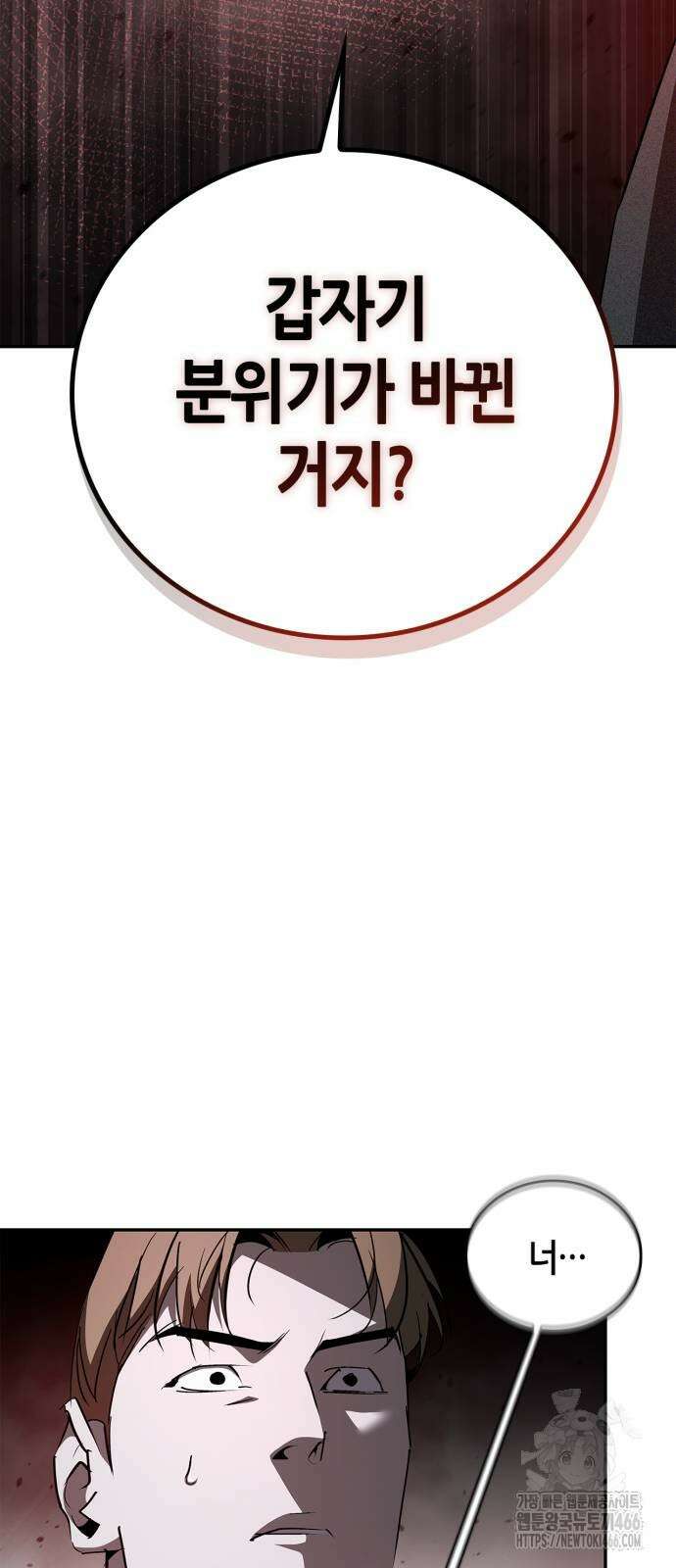 거룩한 밤 : 더 제로 9화 70