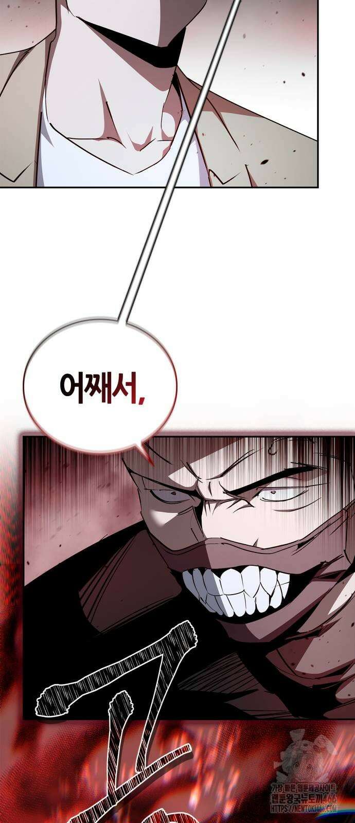 거룩한 밤 : 더 제로 9화 71