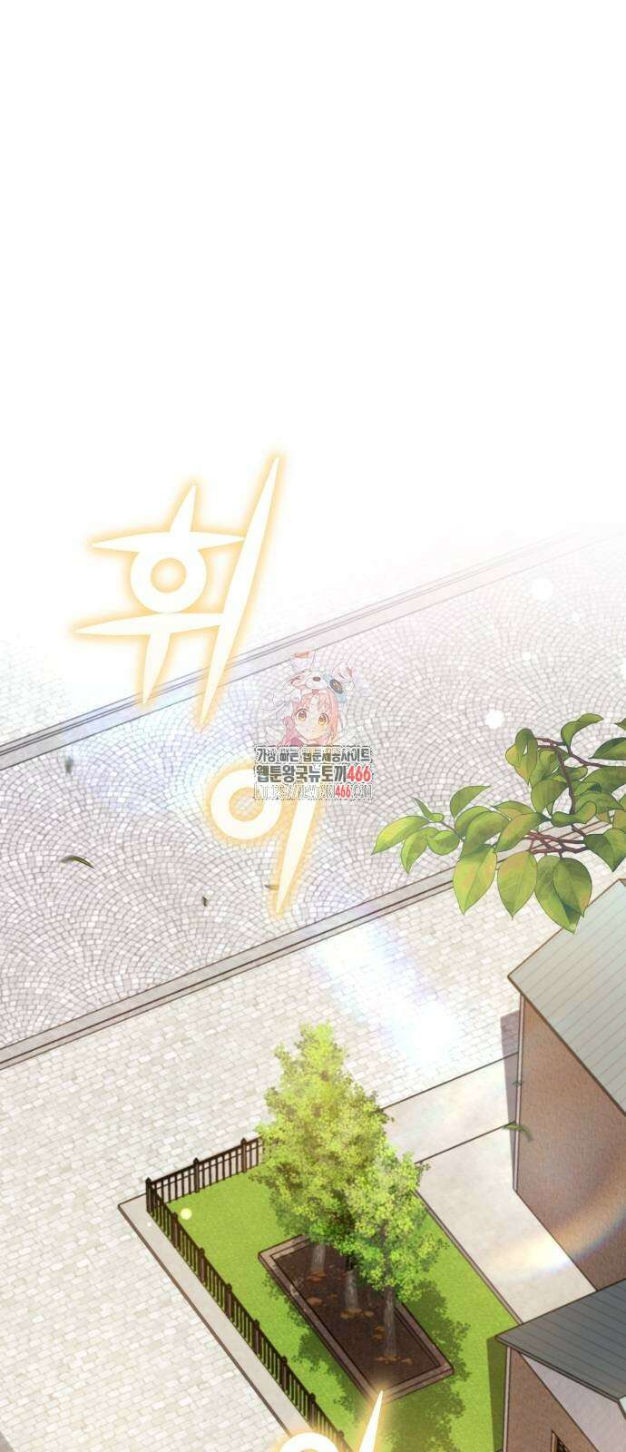 이상한 나라의 흰 토끼 41화 1