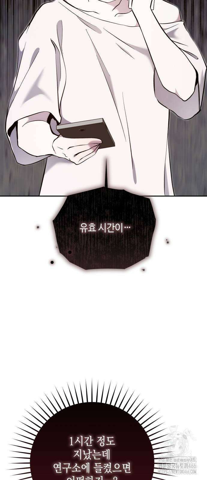 이상한 나라의 흰 토끼 41화 7