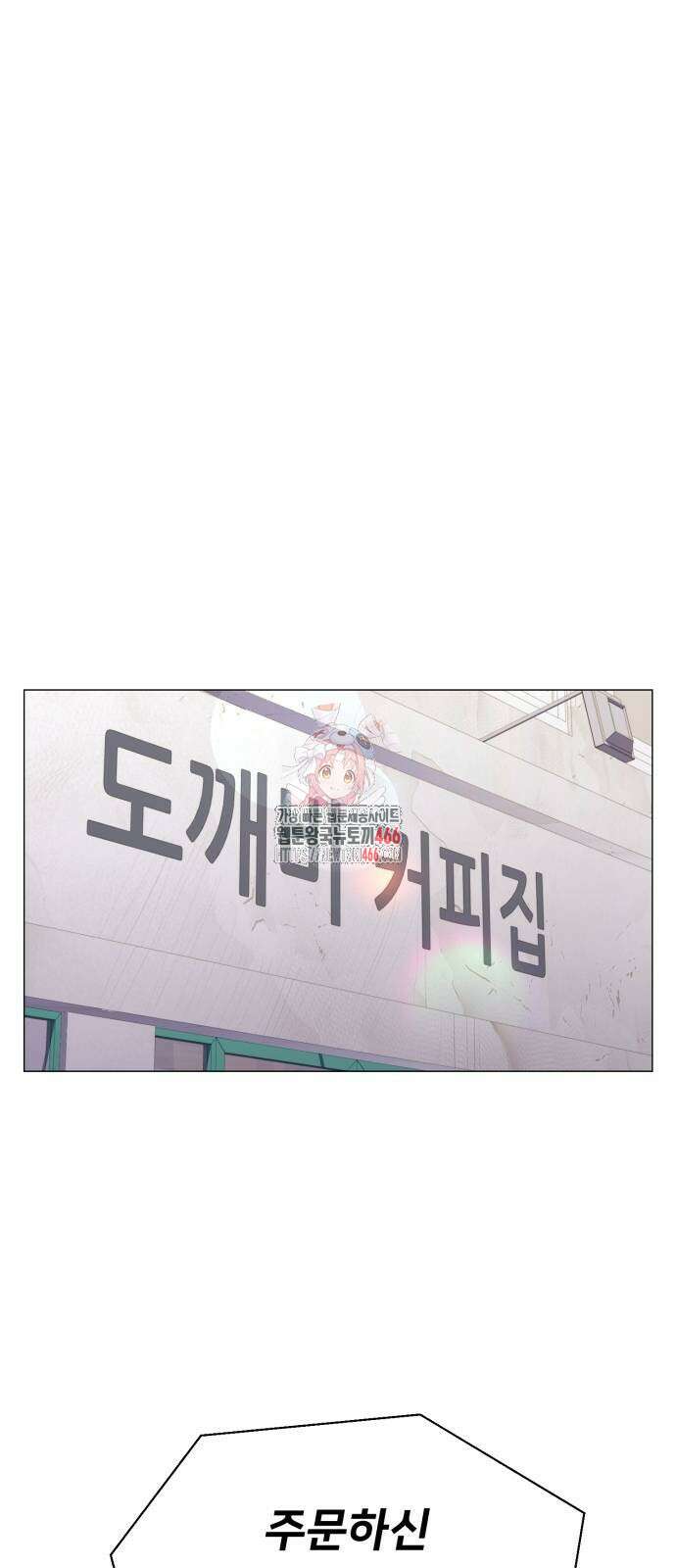 세력들 28화 1