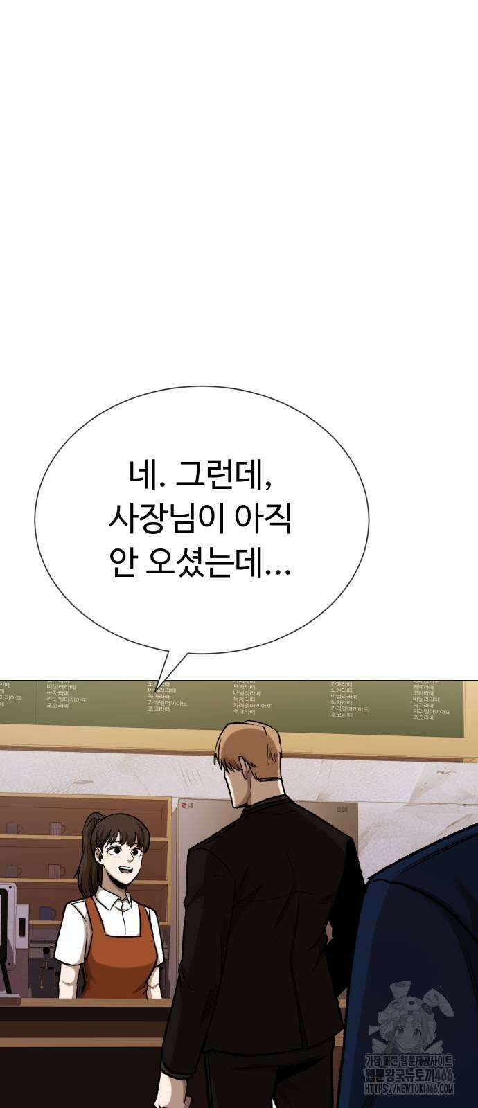세력들 28화 6