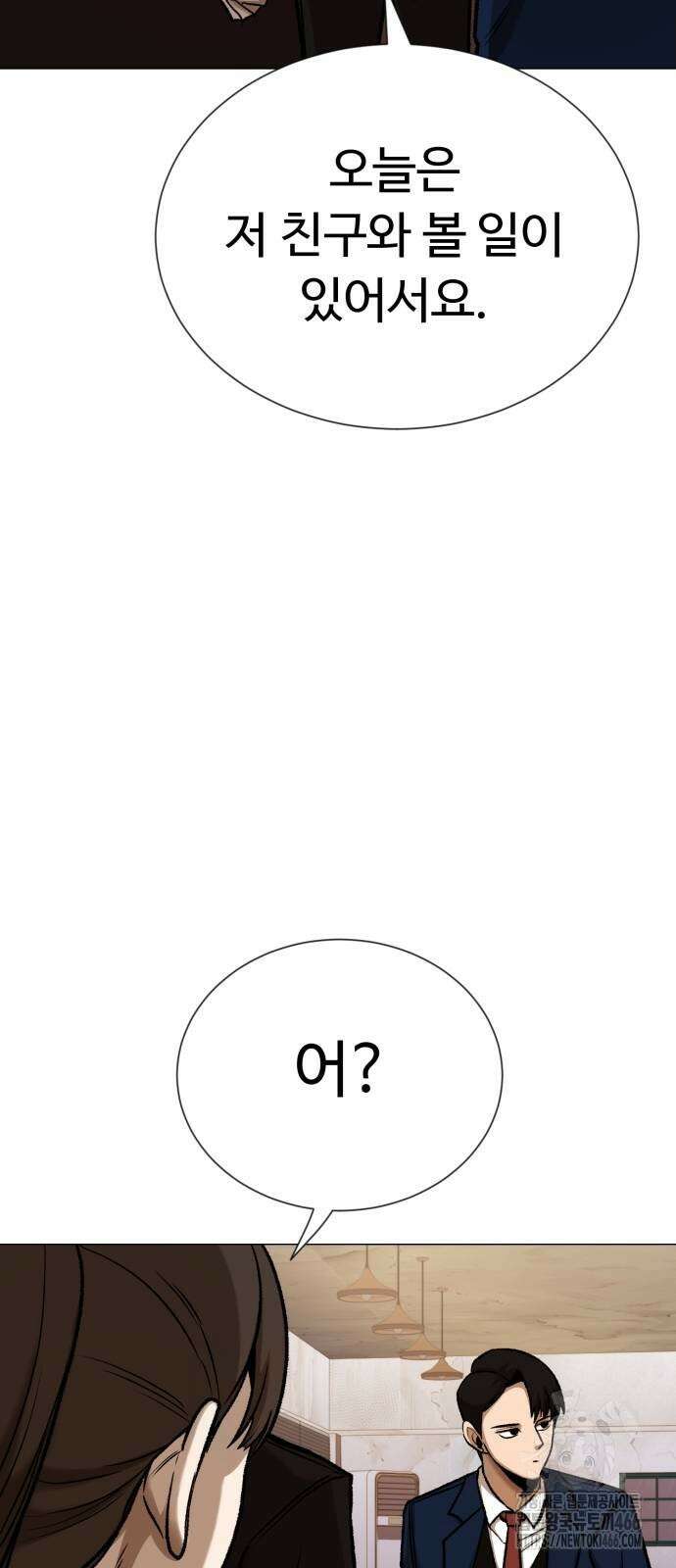 세력들 28화 7