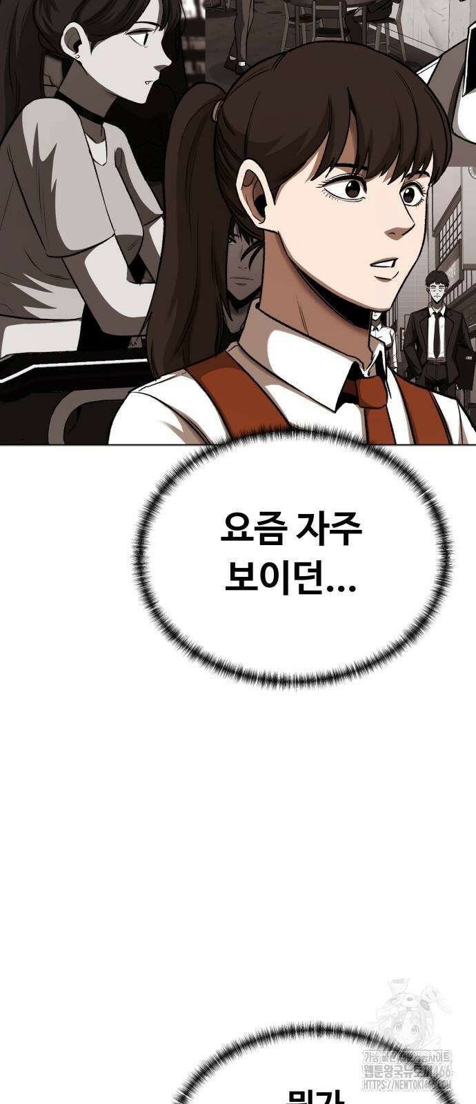 세력들 28화 9