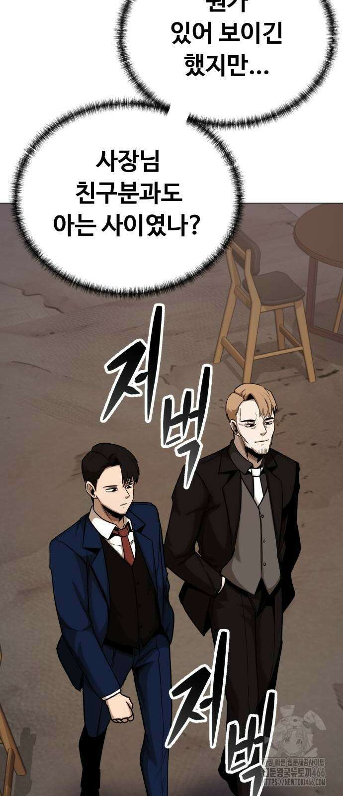 세력들 28화 10