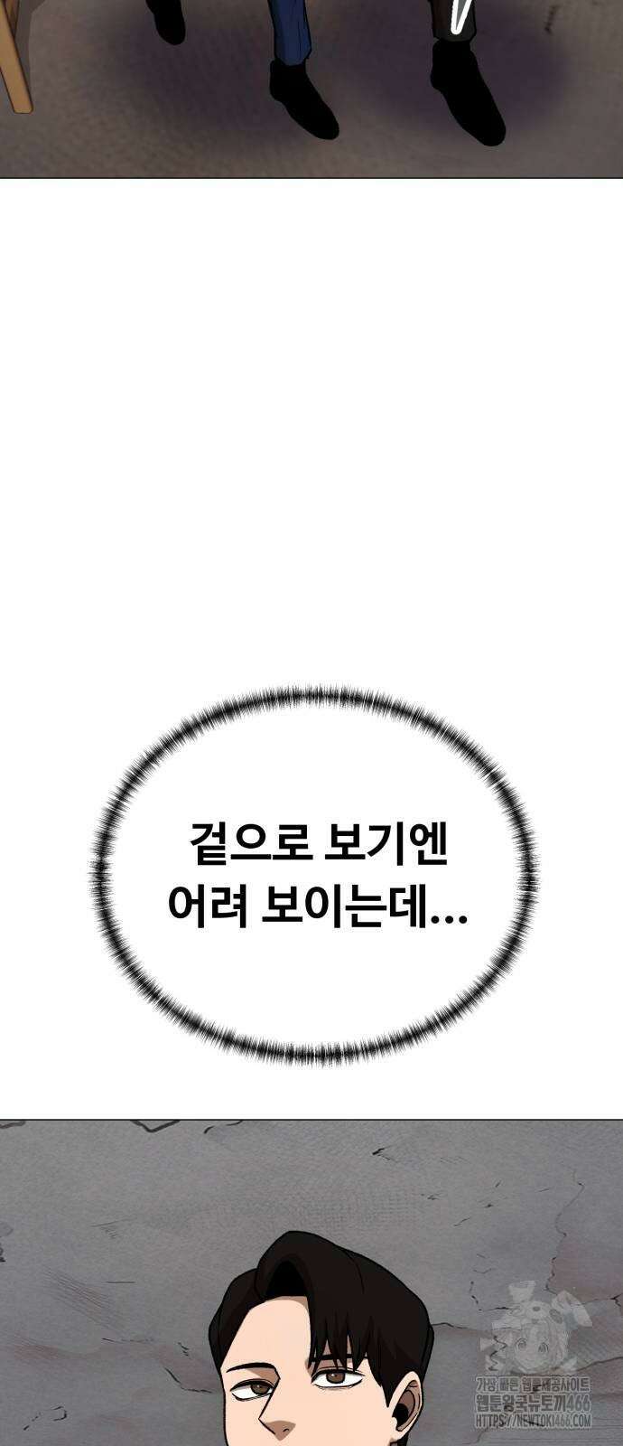 세력들 28화 11
