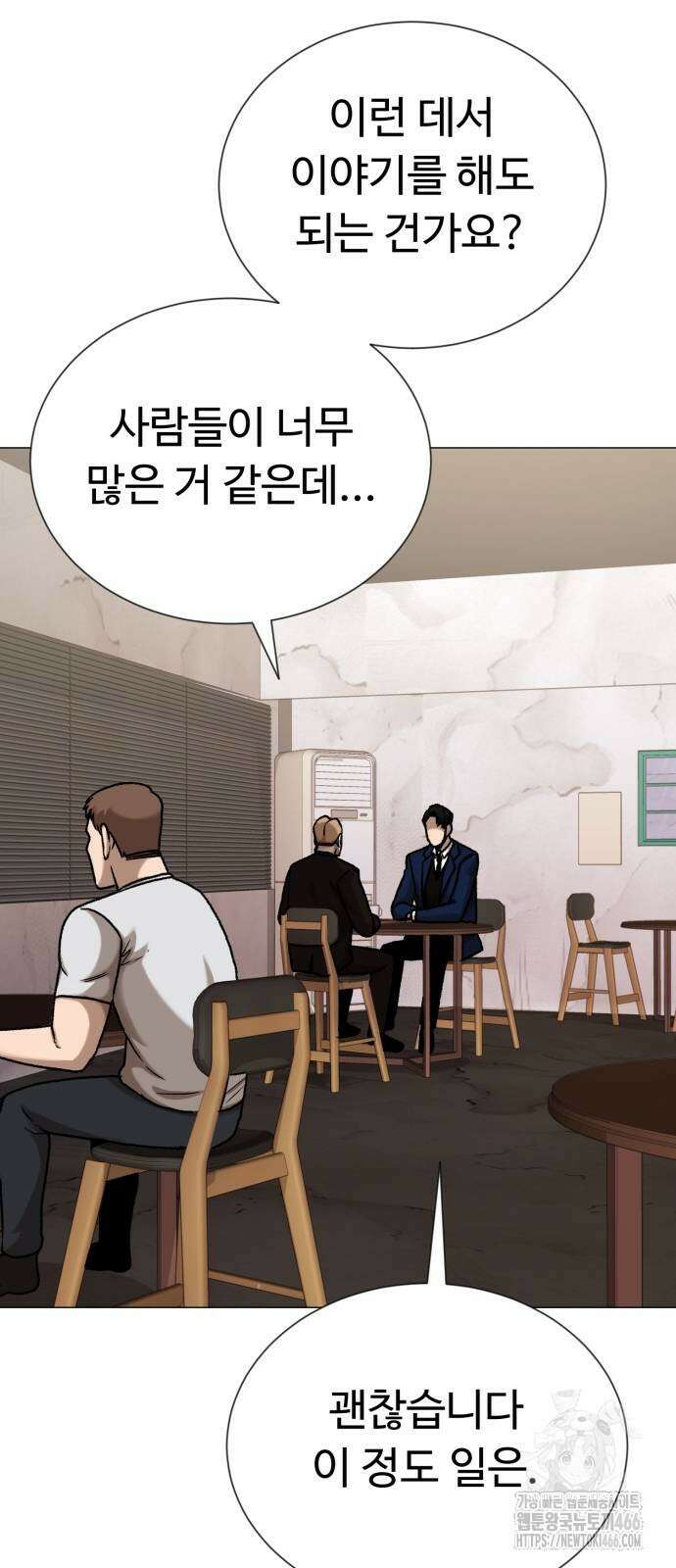 세력들 28화 16