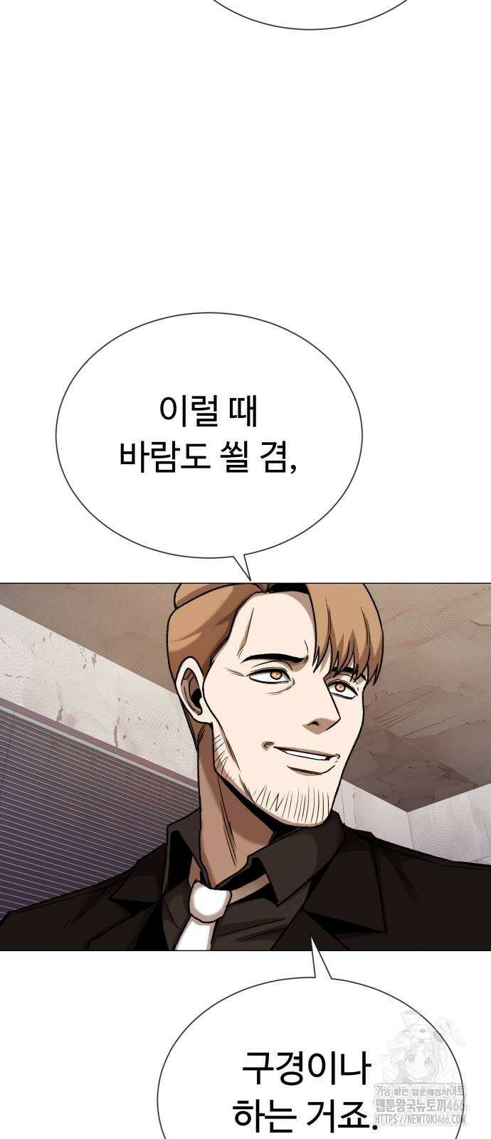 세력들 28화 17