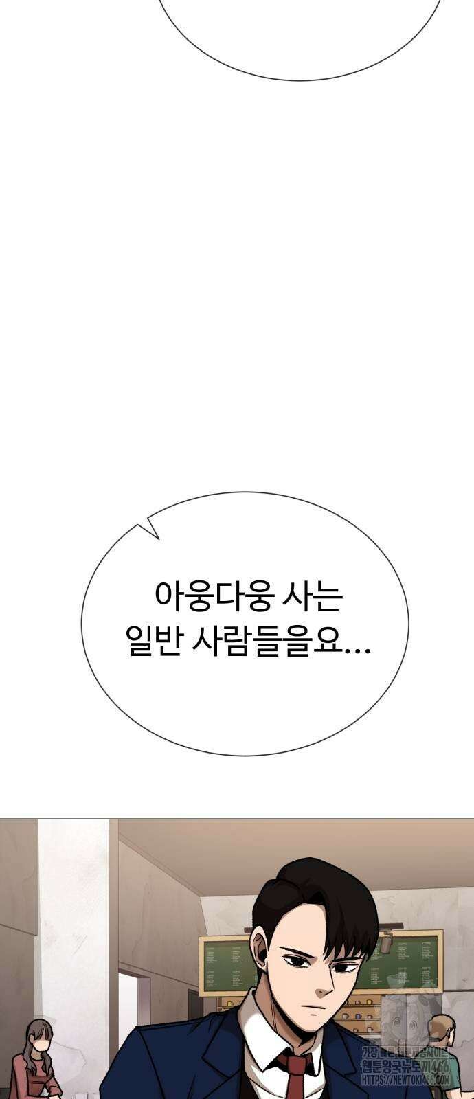 세력들 28화 18
