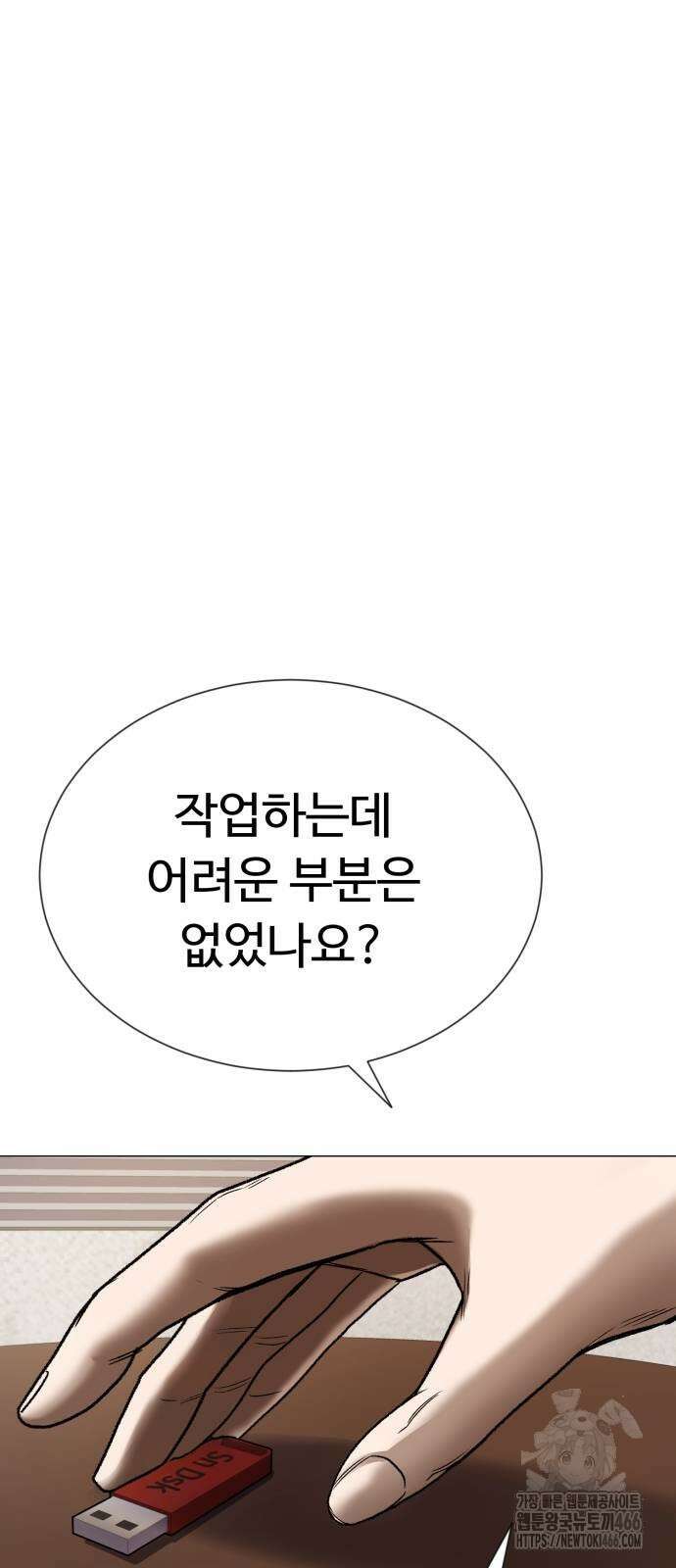 세력들 28화 21