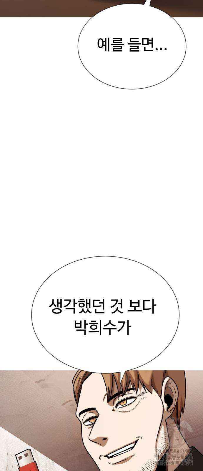 세력들 28화 22
