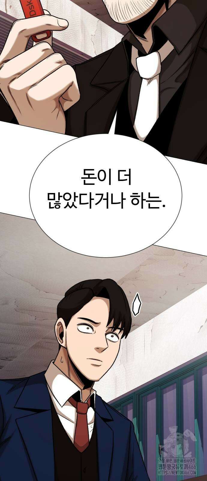 세력들 28화 23