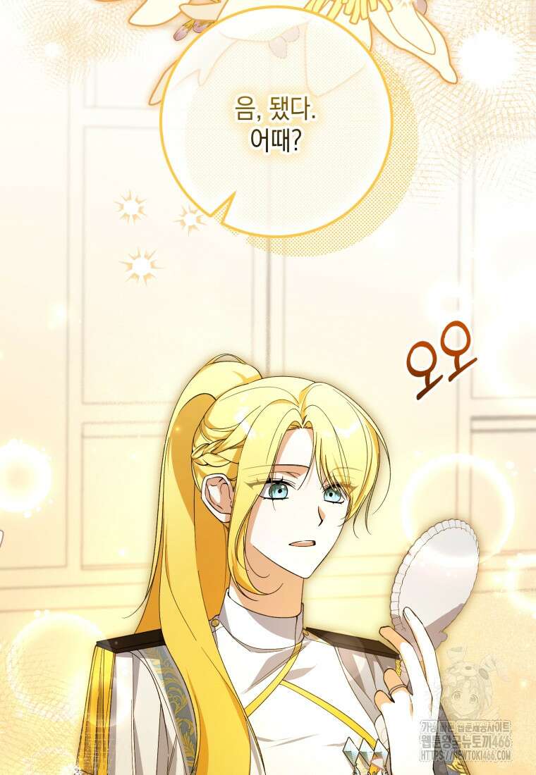 계급장 떼고 결혼합니다 32화 5