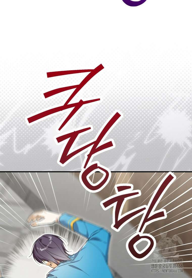 계급장 떼고 결혼합니다 32화 17