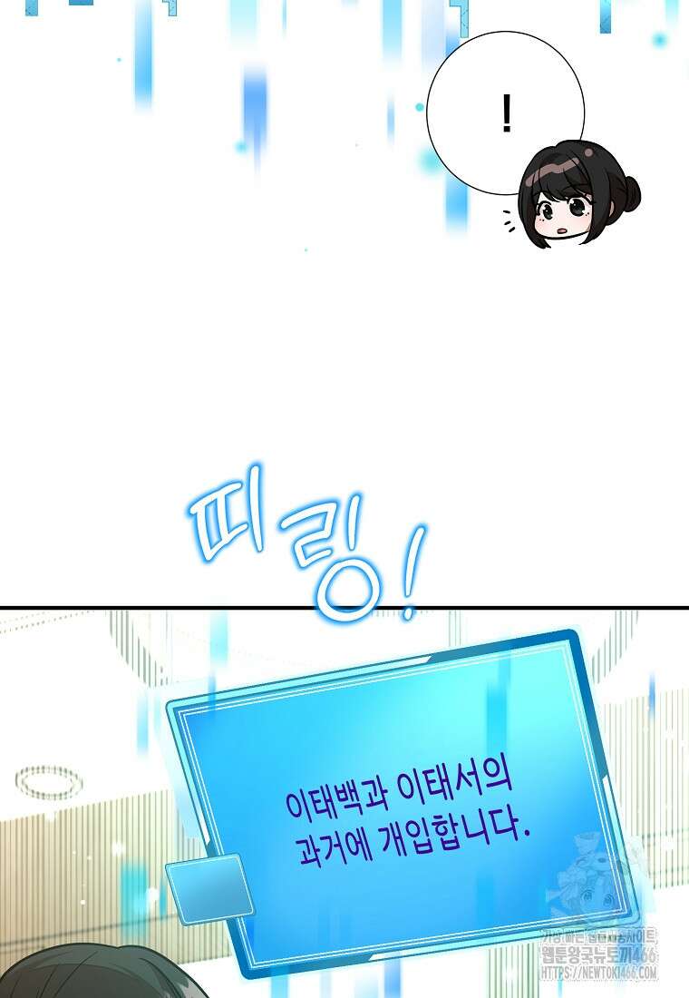던전 안 푸드 트럭 사장님 41화 17