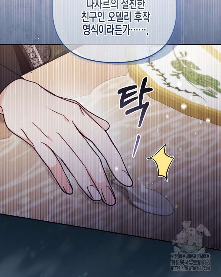 가짜를 위한 장소는 없다 70화 18
