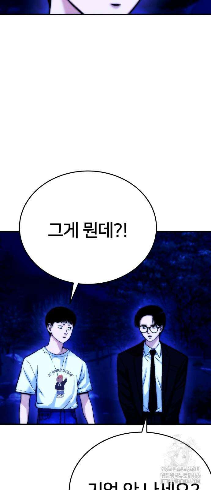 악마와 함께 하는 일상 4화 2