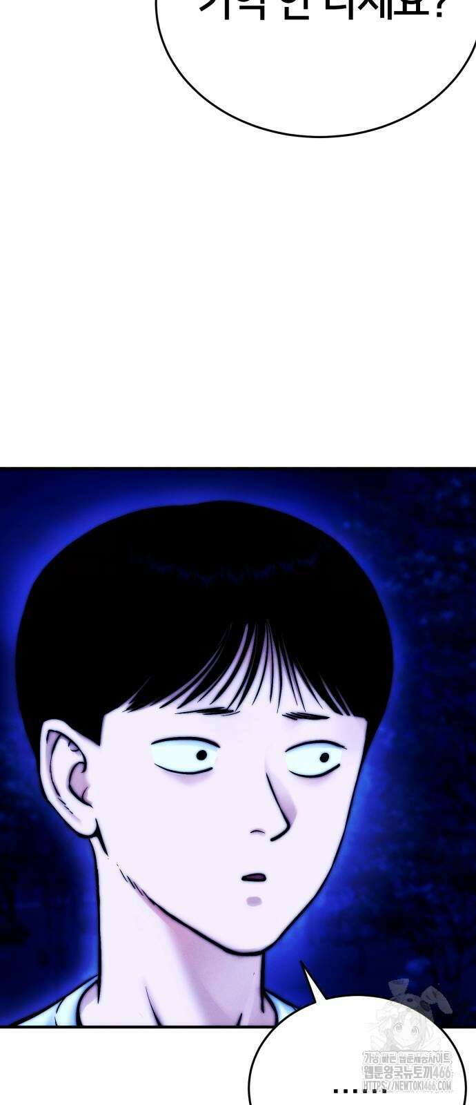 악마와 함께 하는 일상 4화 3