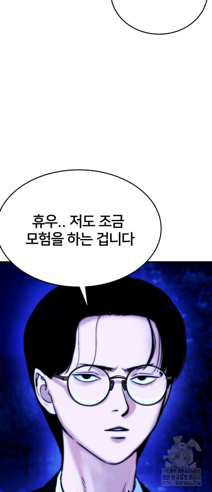 악마와 함께 하는 일상 4화 4