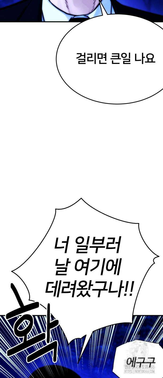 악마와 함께 하는 일상 4화 5