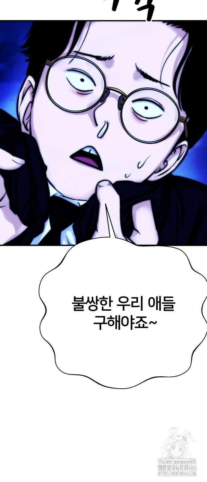악마와 함께 하는 일상 4화 7