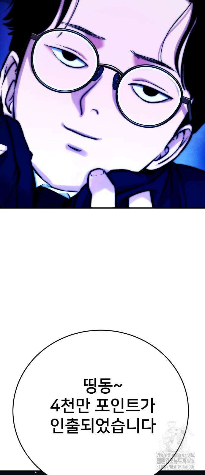 악마와 함께 하는 일상 4화 9