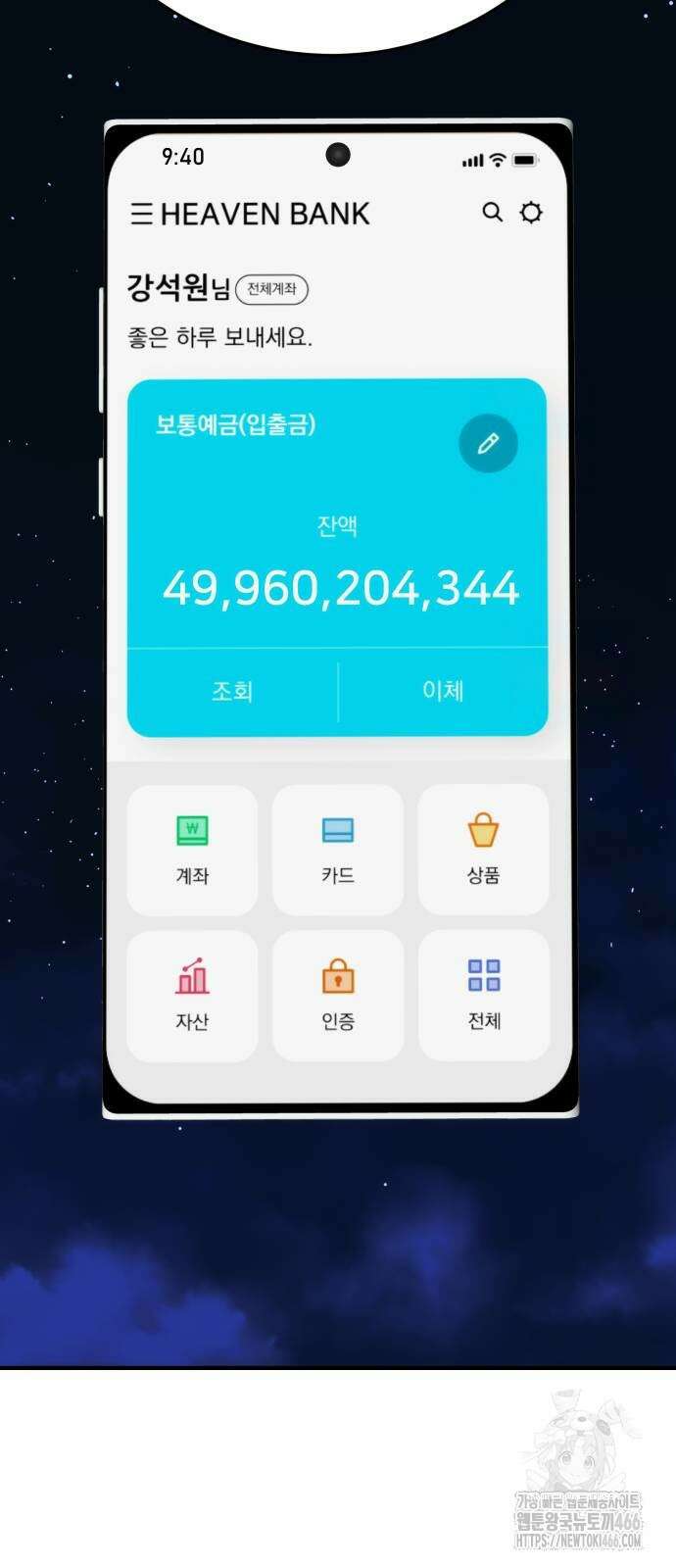 악마와 함께 하는 일상 4화 10