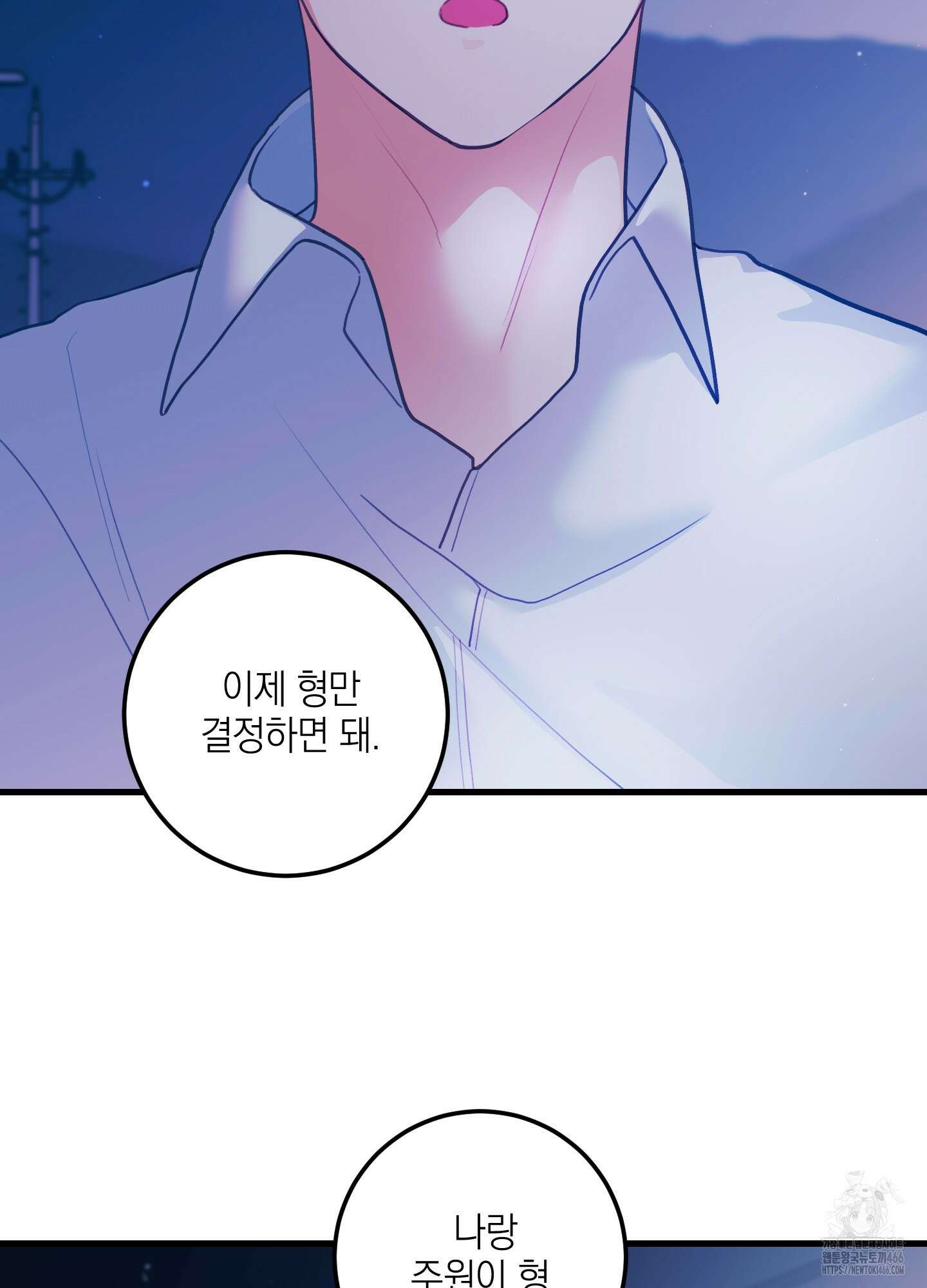 배꽃 피는 사랑 60화 2